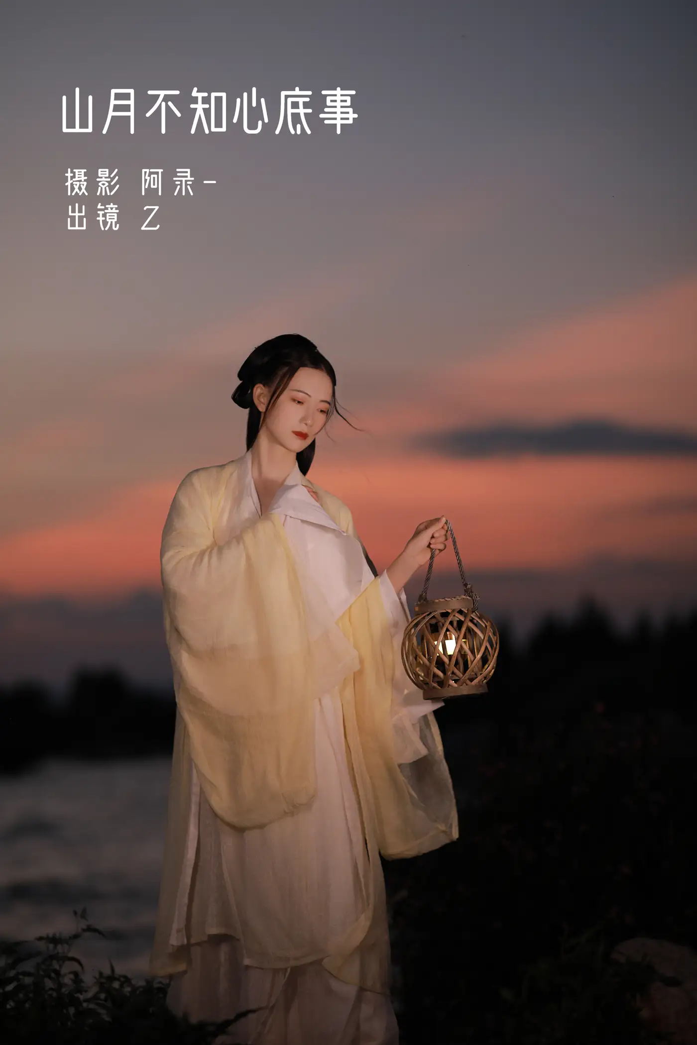 [艺图语] 2022.08.24 Vol.1781 – 山月不知心底事 Z