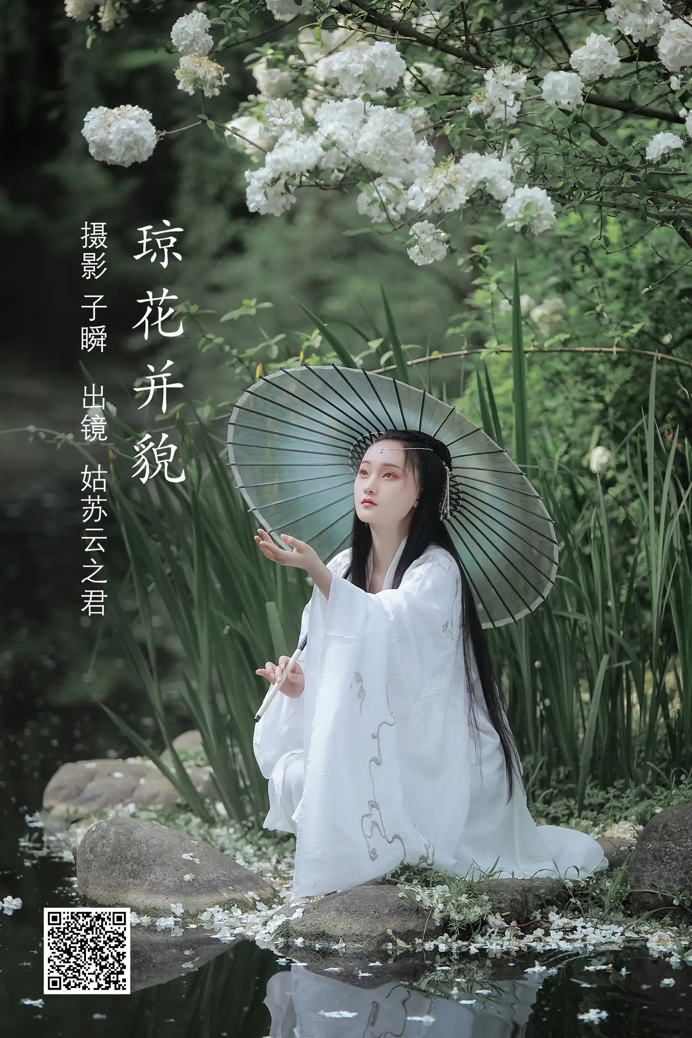 [艺图语] 2022.06.15 Vol.1187 – 琼花并貌 云之是小狐狸吖