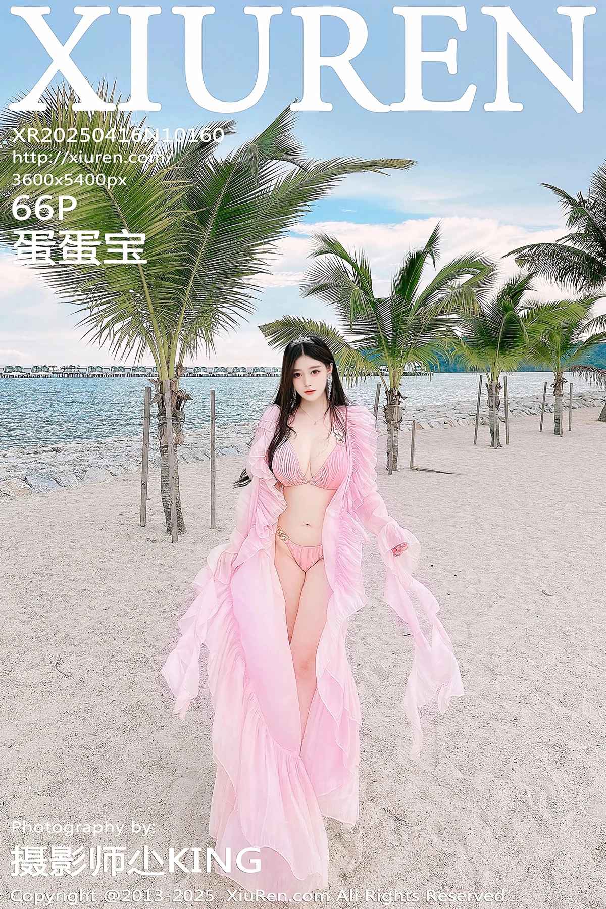 [秀人网] 2025.04.16 No.10160 蛋蛋宝