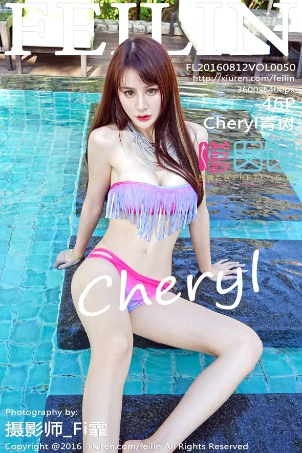 [嗲囡囡] 2016.08.12 VOL.050 Cheryl青树