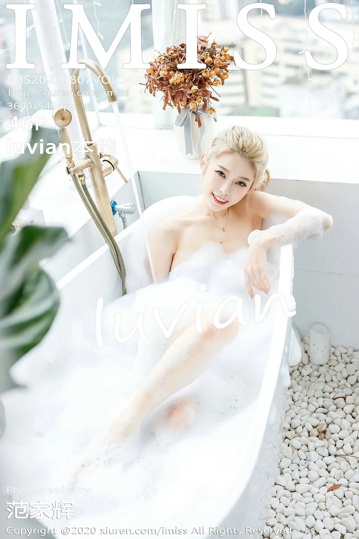 2020.08.07 VOL.490