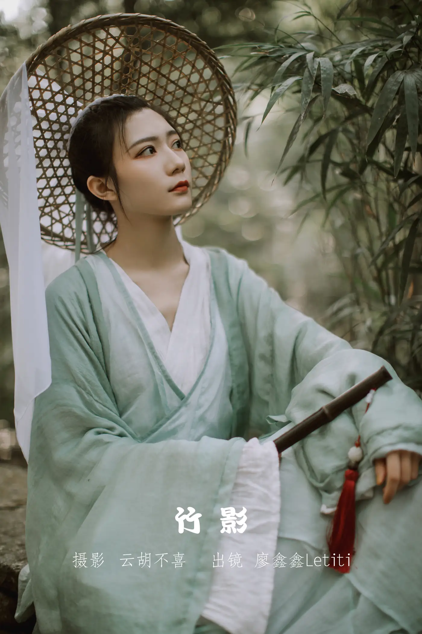 [艺图语] 2022.09.18 Vol.1984 – 竹影 廖鑫鑫Letitia