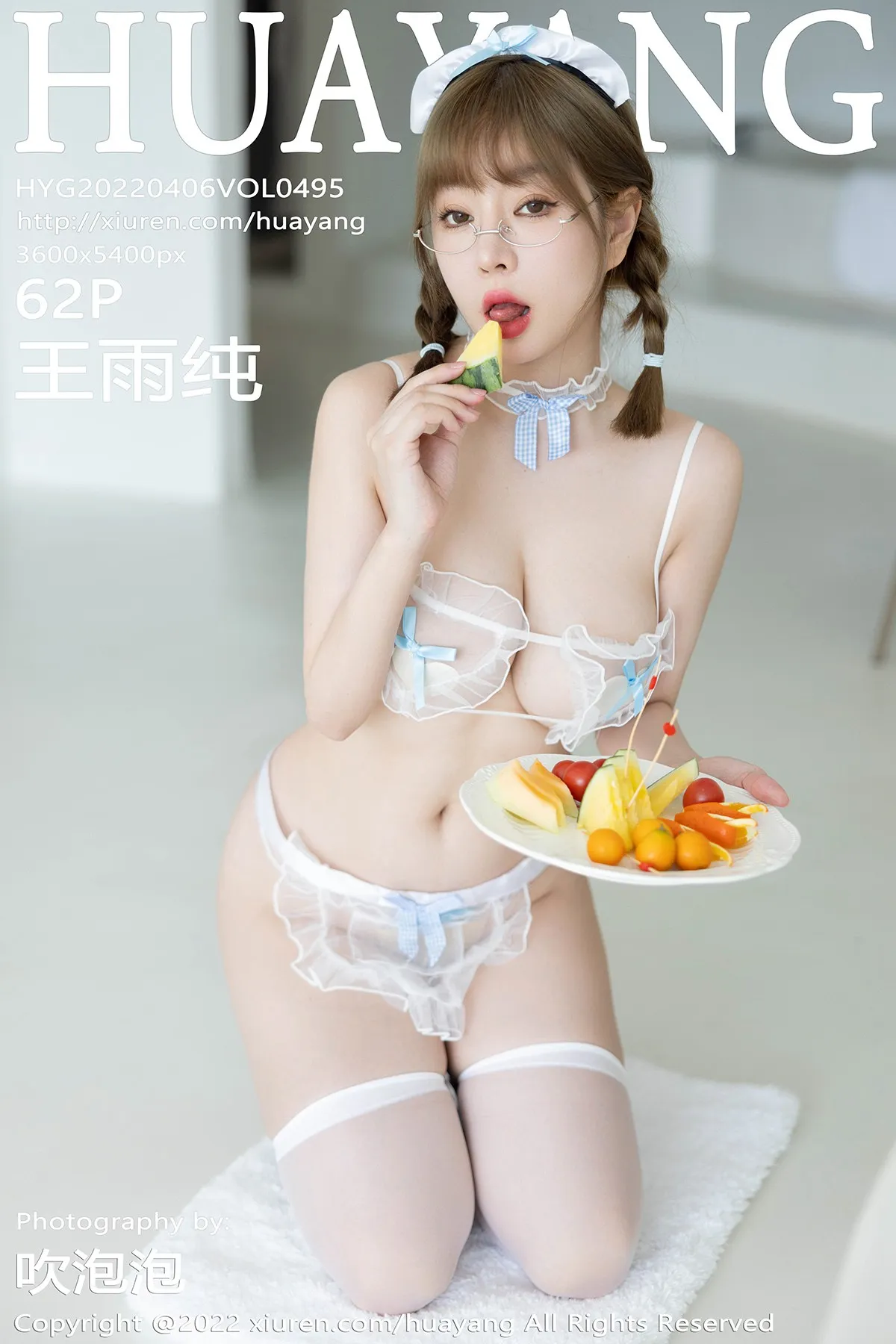 [花漾] 2022.04.06 VOL.0495 王雨纯