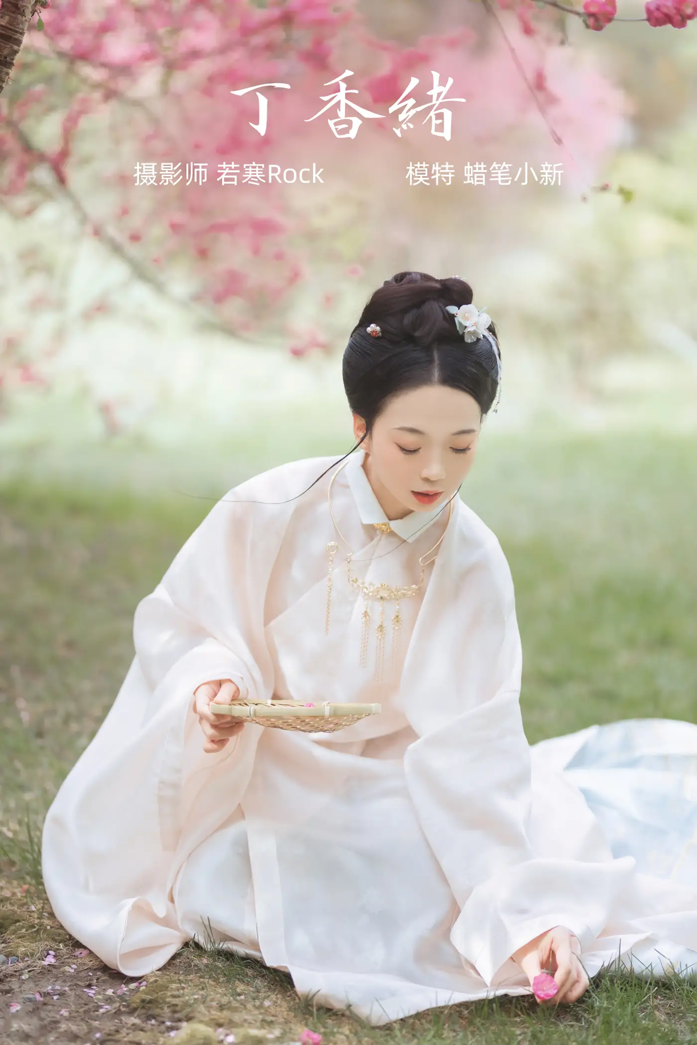 [艺图语] 2021.10.16 Vol.361 – 丁香绪 蜡笔小新