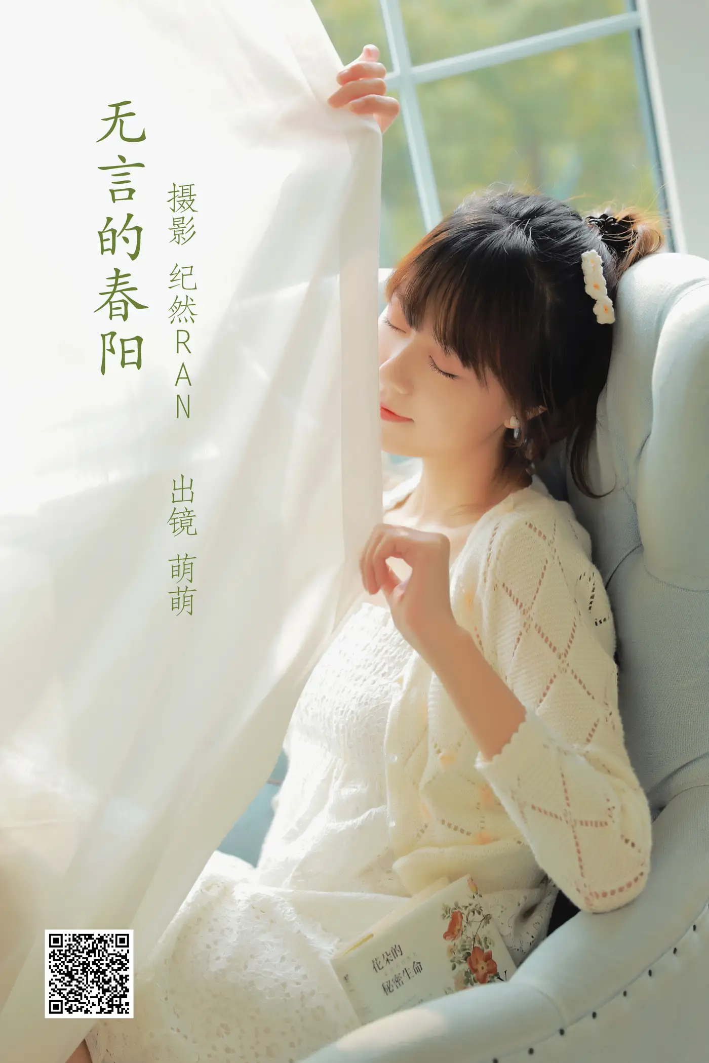 [艺图语] 2022.06.27 Vol.1305 – 无言的春阳 牛泽萌