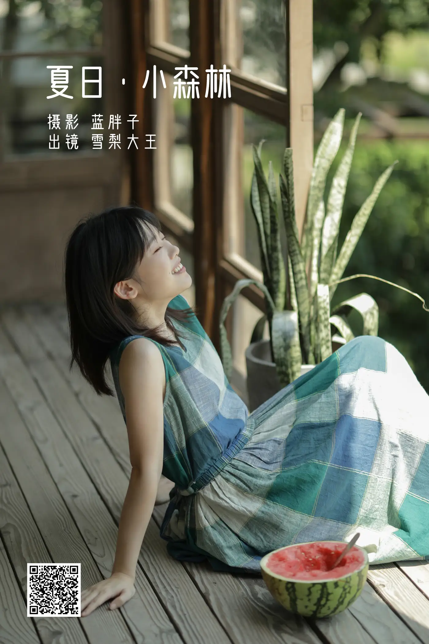 [艺图语] 2022.05.19 Vol.0930 – 夏日 · 小森林 雪梨大王