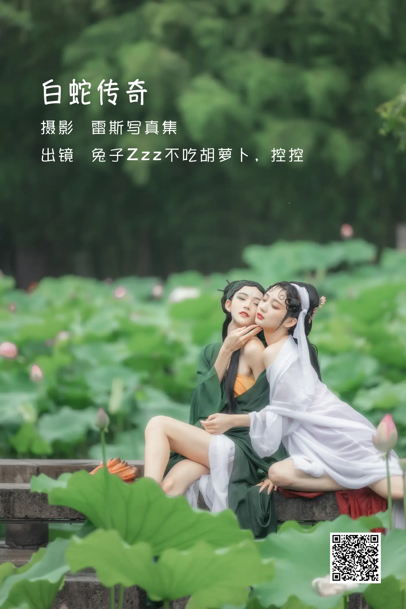 [艺图语] 2022.06.03 Vol.1066 –  白蛇传奇 兔子Zzz不吃胡萝卜