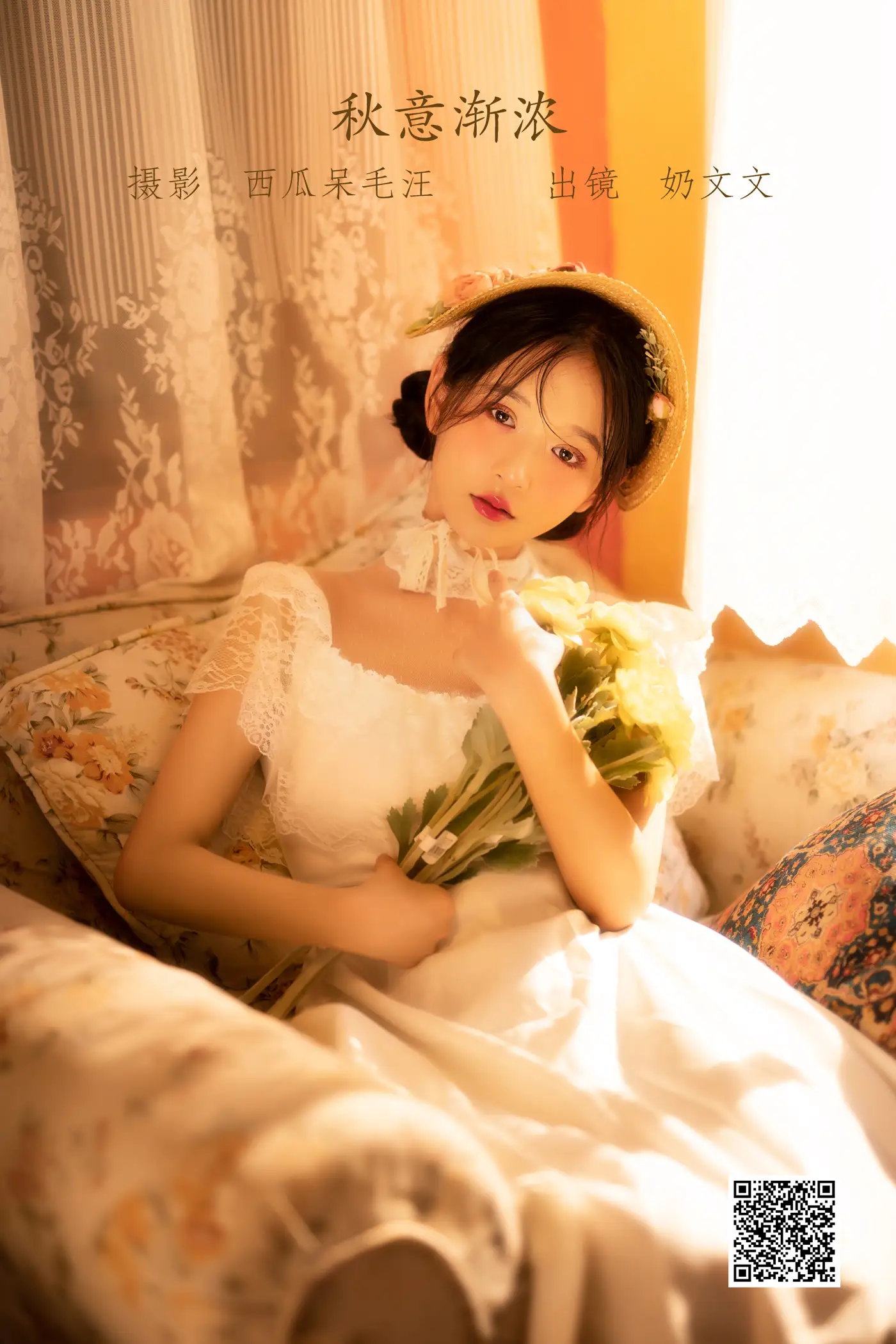 2022.06.10 Vol.1138 – 秋意渐浓