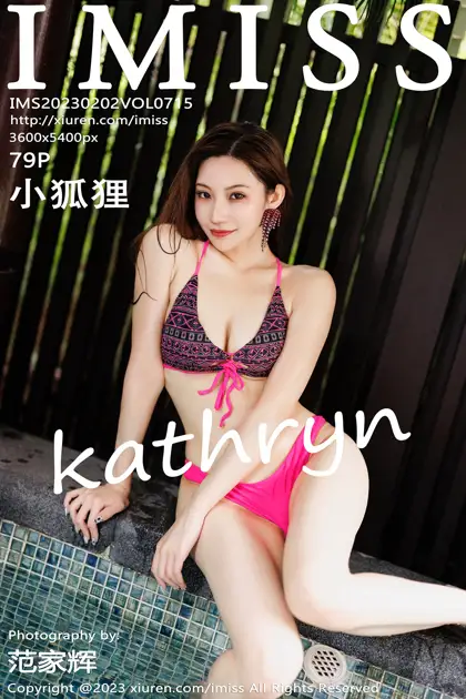 [爱蜜社] 2023.02.02 VOL.715 小狐狸