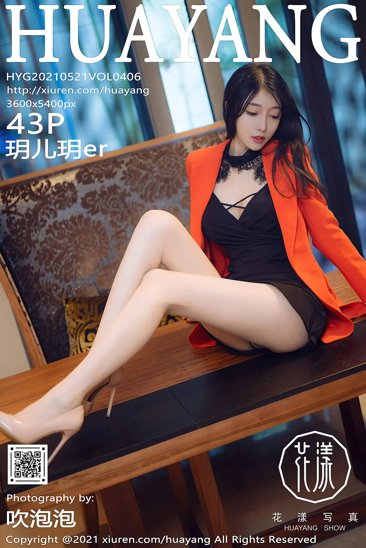 [花漾] 2021.05.21 VOL.0406 玥儿玥er