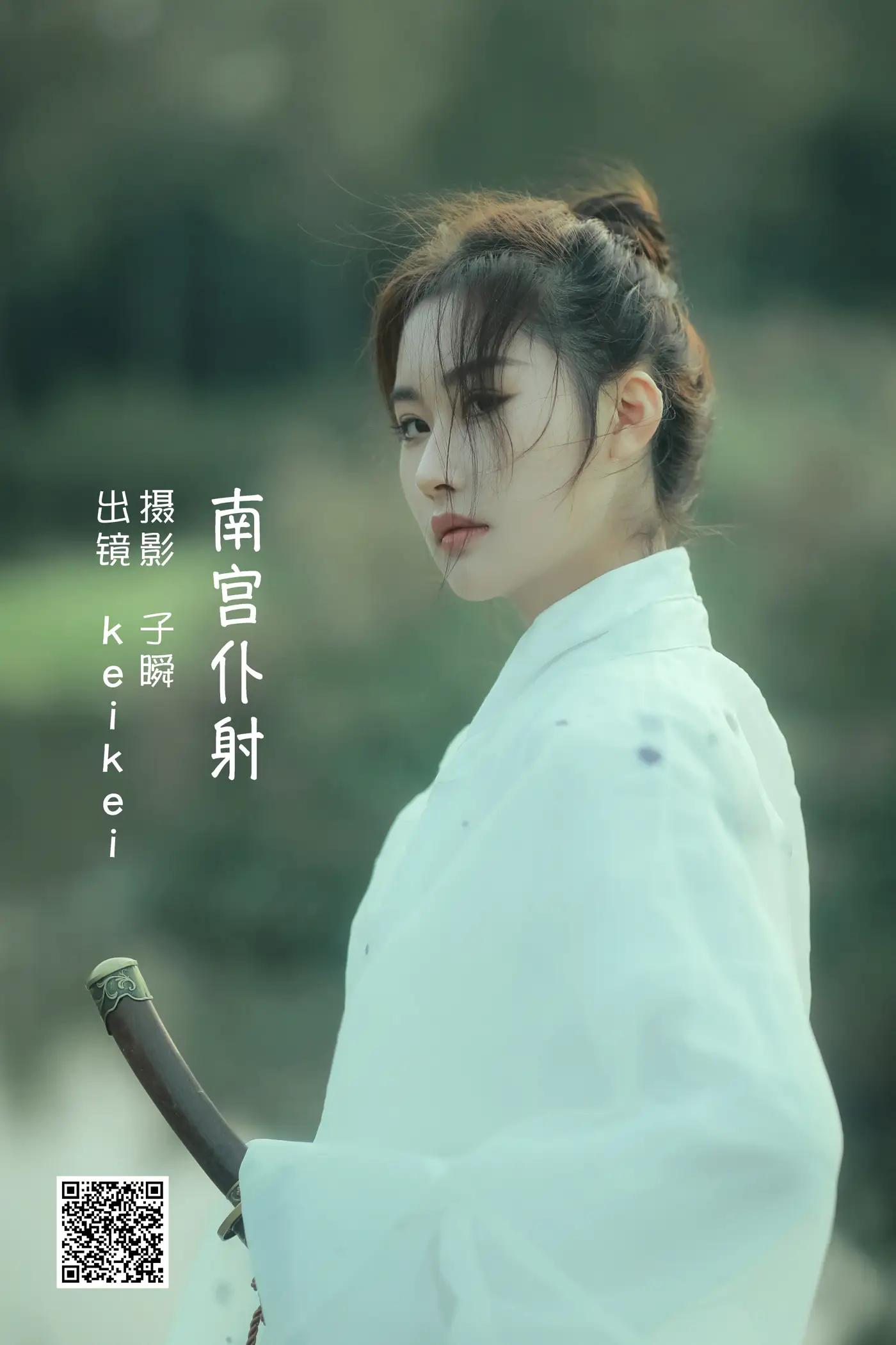[艺图语] 2022.06.08 Vol.1119 – 南宫仆射 keikei白茶清欢