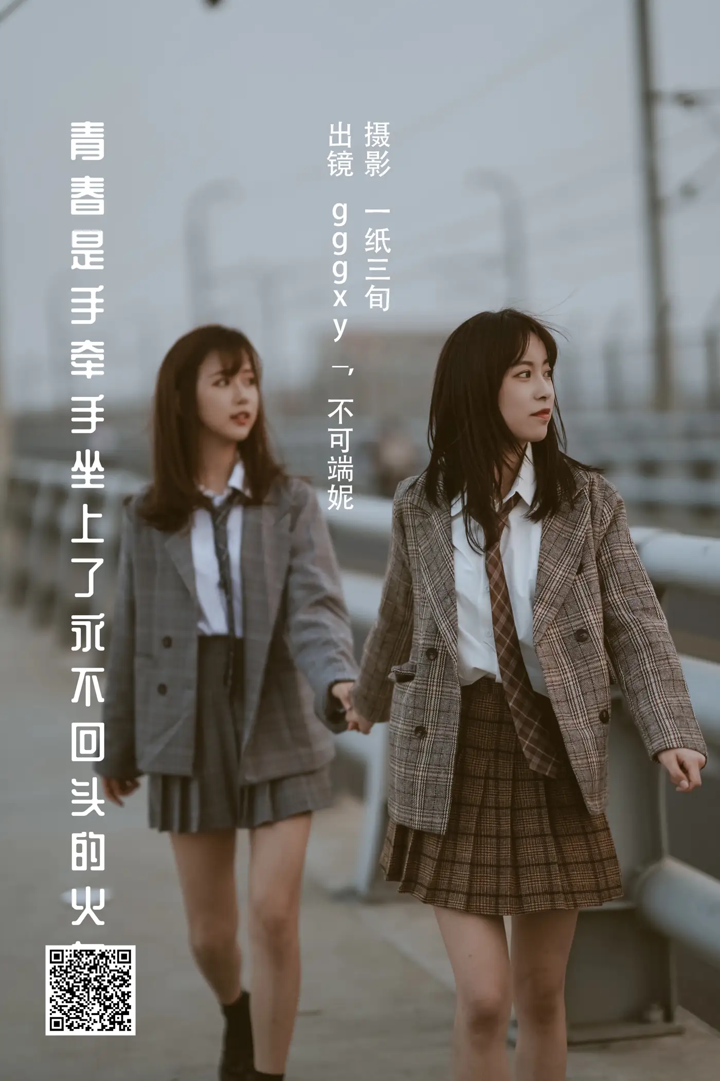 [艺图语] 2022.05.29 Vol.1022 – 青春是手牵手坐上了永不回头的火车 不可端妮