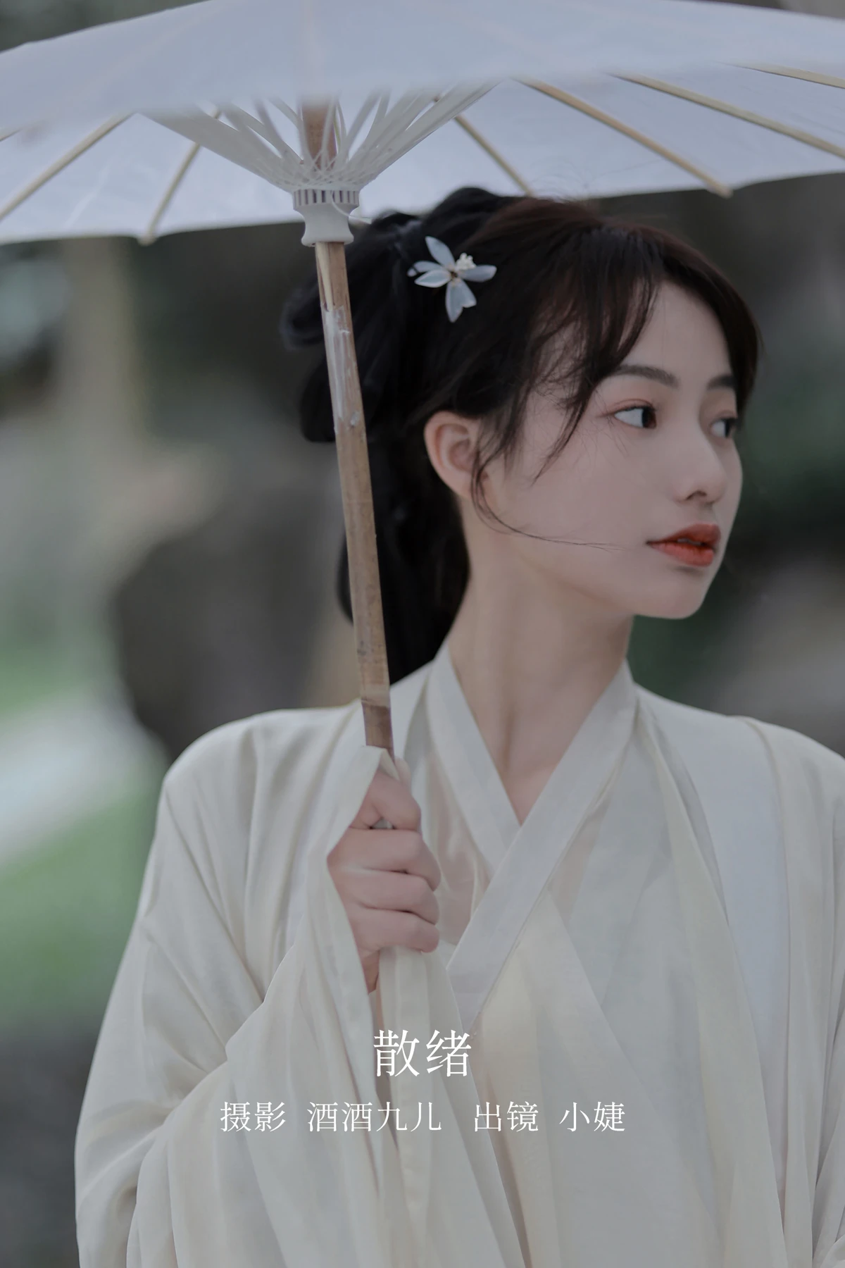 2022.12.25 Vol.2754 – 散绪