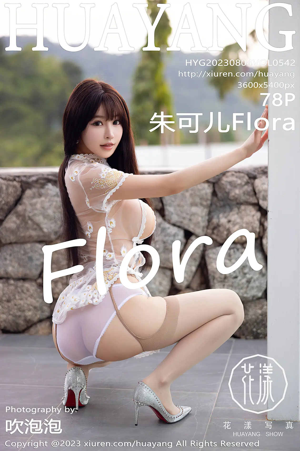 [花漾] 2023.08.04 VOL.0542 朱可儿Flora