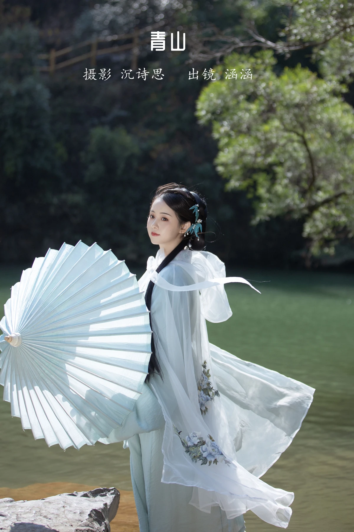 [艺图语] 2023.01.15 Vol.2920 青山 涵涵