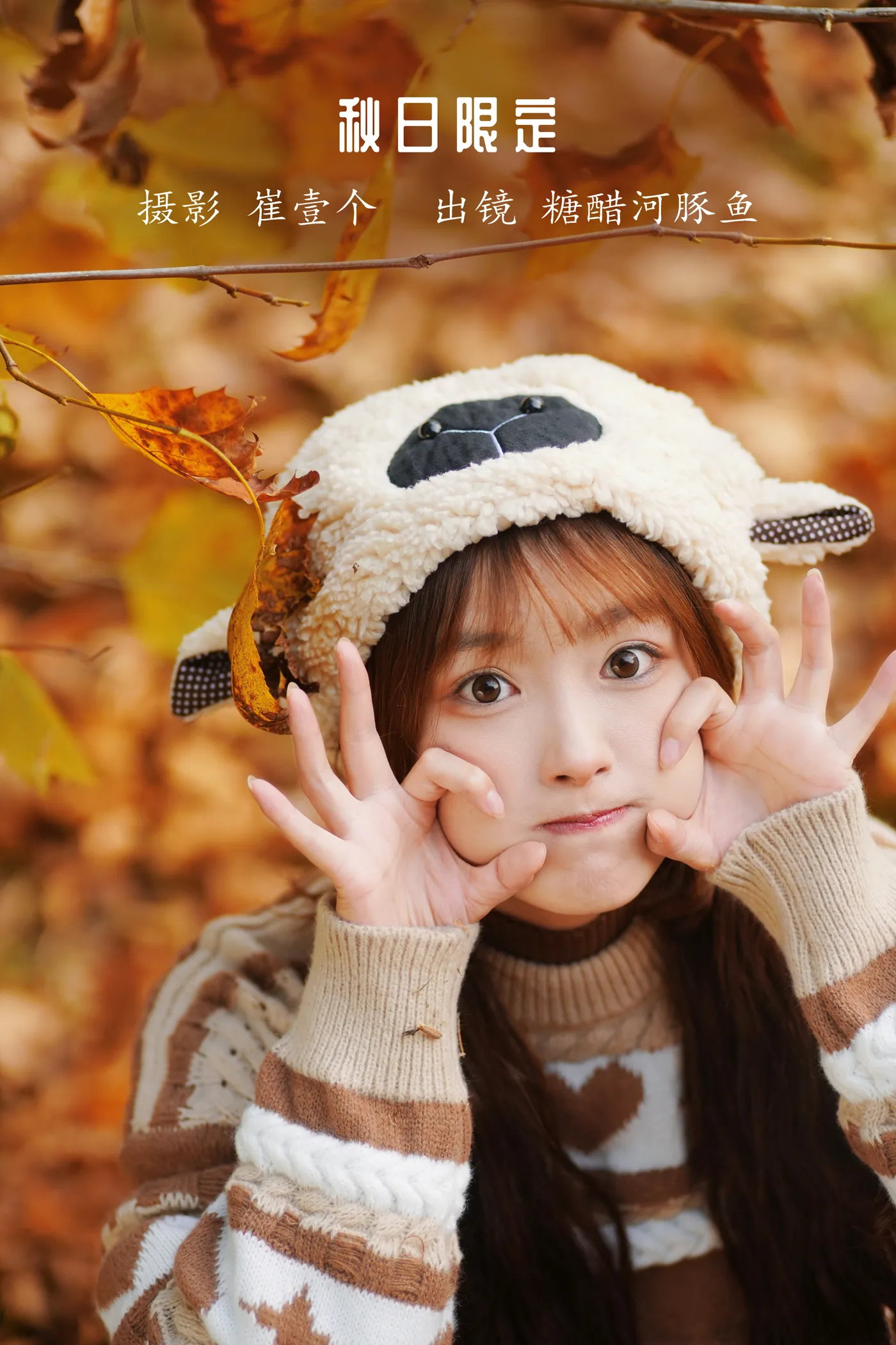 2022.12.08 Vol.2631 – 秋日限定
