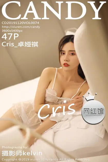 [糖果画报] 2019.07.20 Vol.074 Cris_卓娅祺