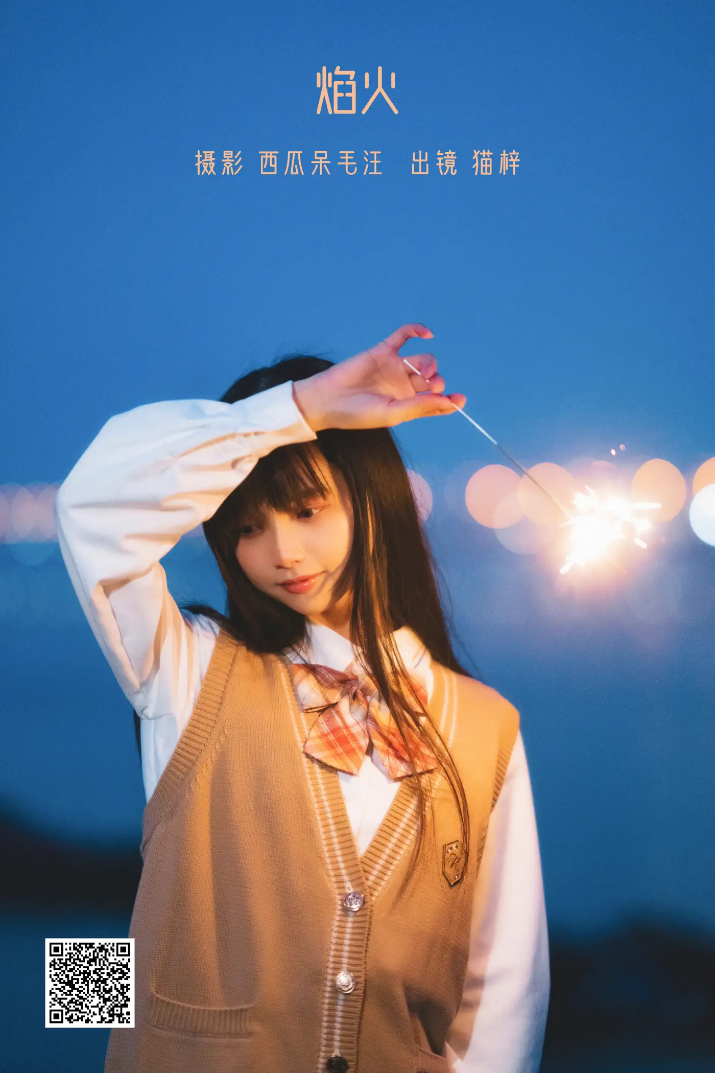 2022.06.06 Vol.1102 – 焰火