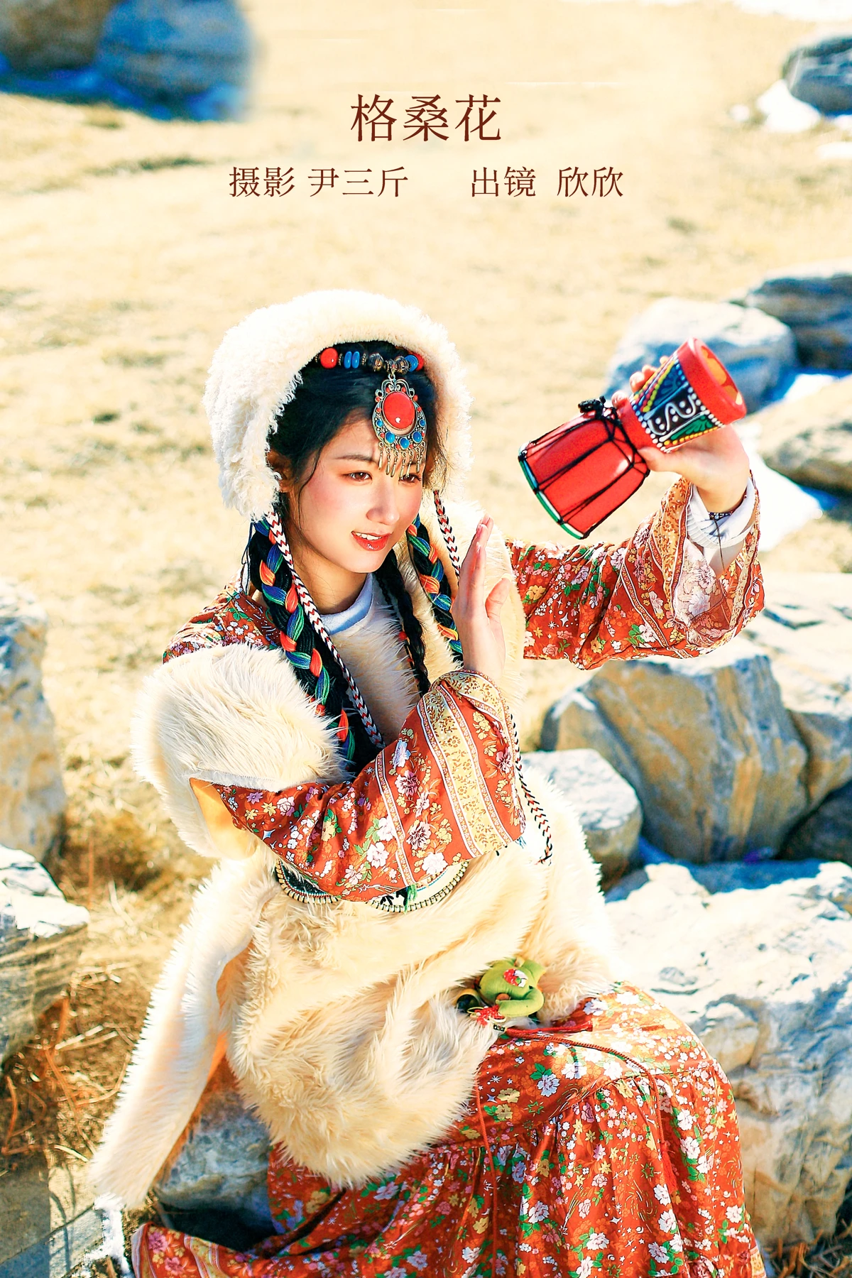 [艺图语] 2023.01.01 Vol.2808 – 格桑花 欣欣