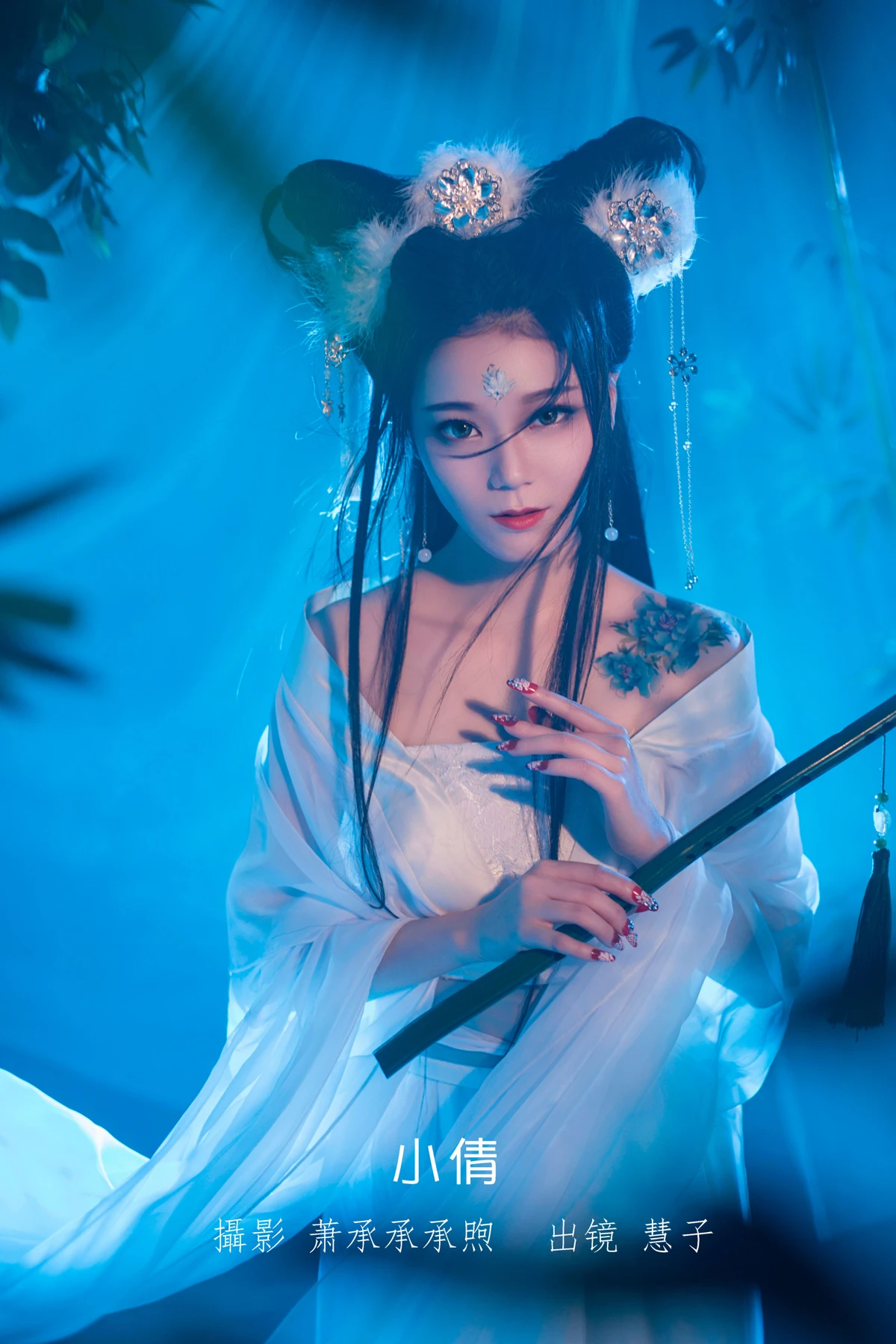 [艺图语] 2023.01.09 Vol.2877 – 小倩 慧子