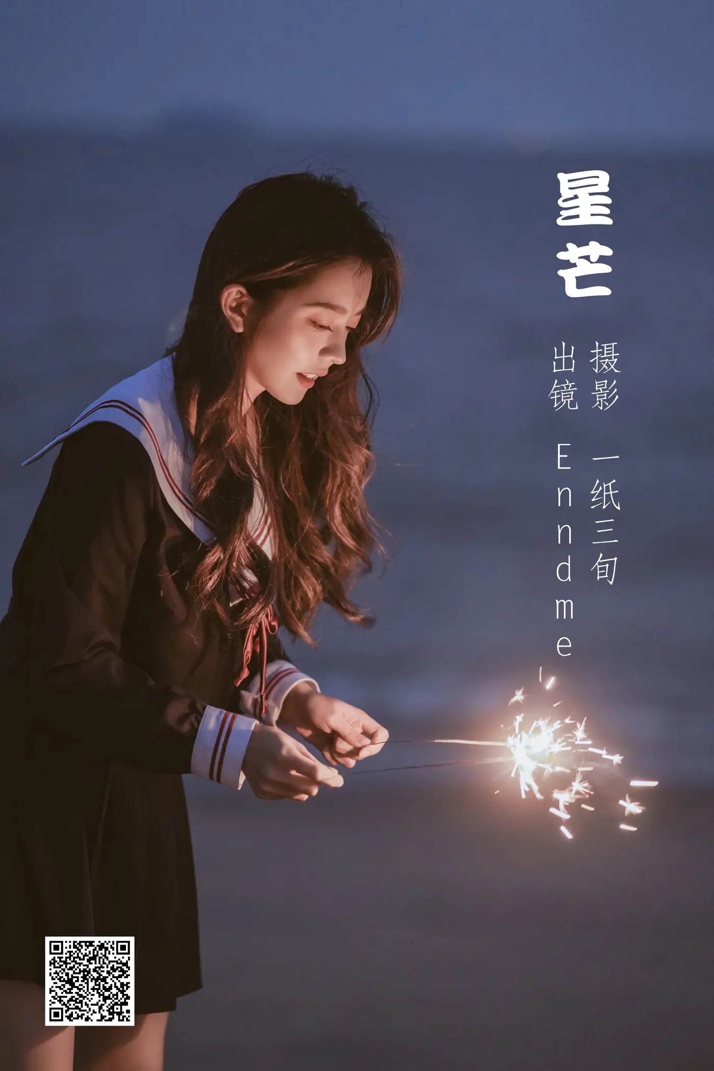 [艺图语] 2022.05.20 Vol.0937 – 星芒 Enndme