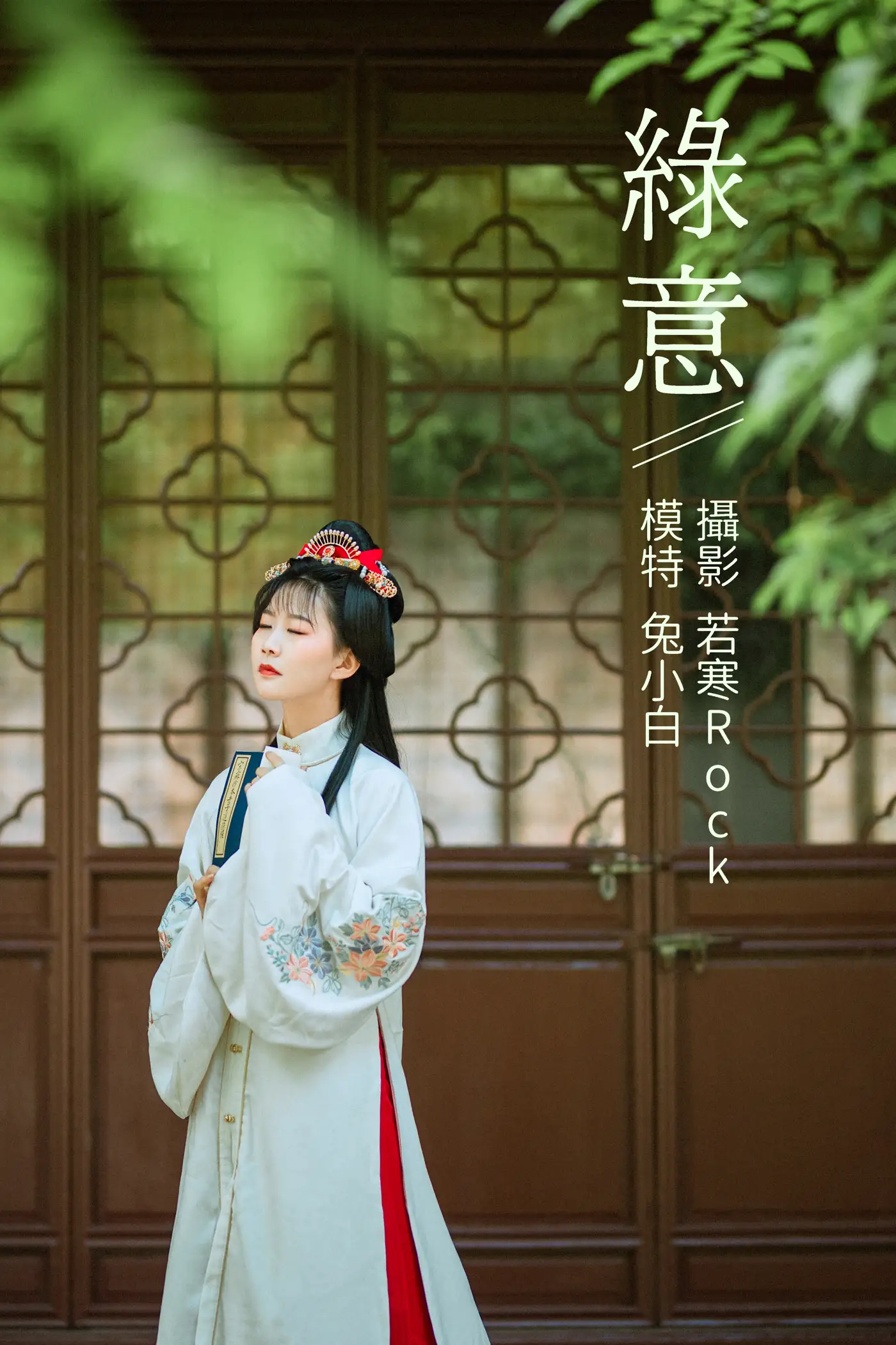 [艺图语] 2021.09.04 Vol.244 – 绿意 兔小白