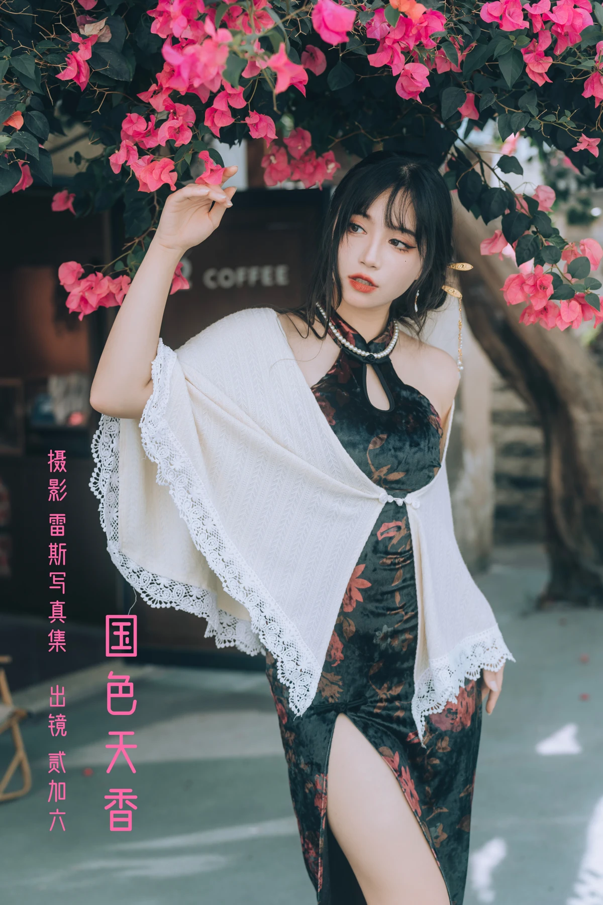 [艺图语] 2023.01.06 Vol.2847 – 国色天香 贰加六