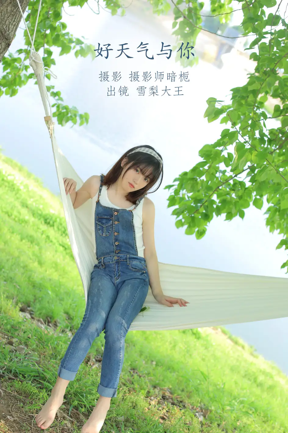 2022.08.31 Vol.1833 – 好天气与你