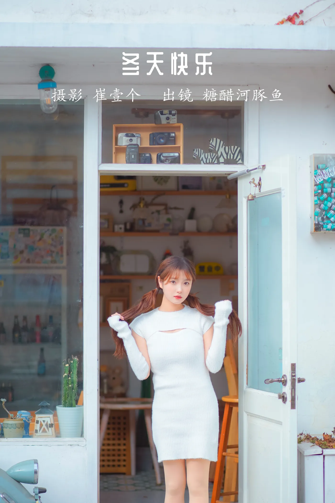 2022.11.30 Vol.2562 – 冬天快乐
