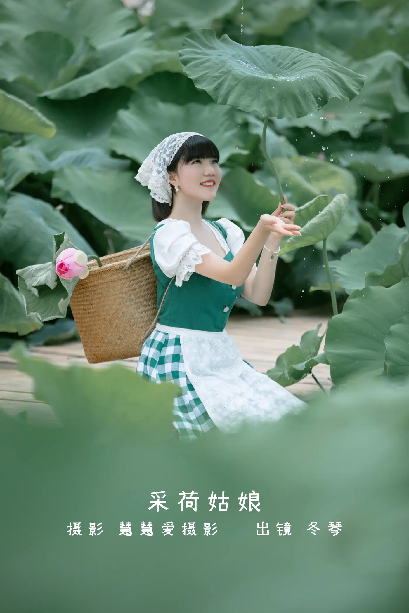 [艺图语] 2022.08.20 Vol.1744 – 采荷姑娘 冬琴