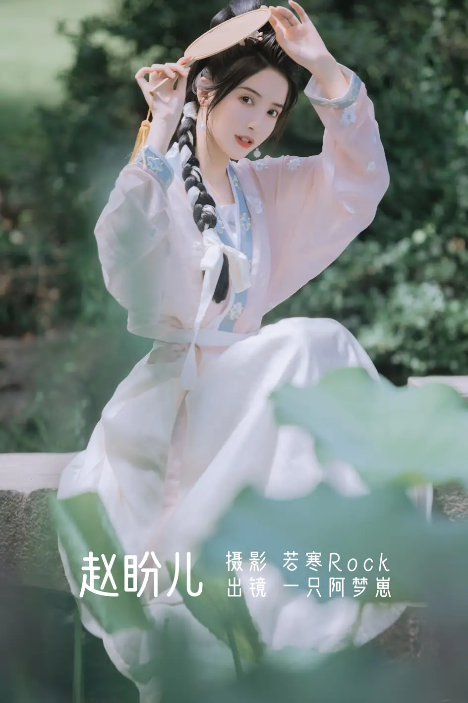 [艺图语] 2022.08.13 Vol.1698 – 赵盼儿 一只阿梦崽