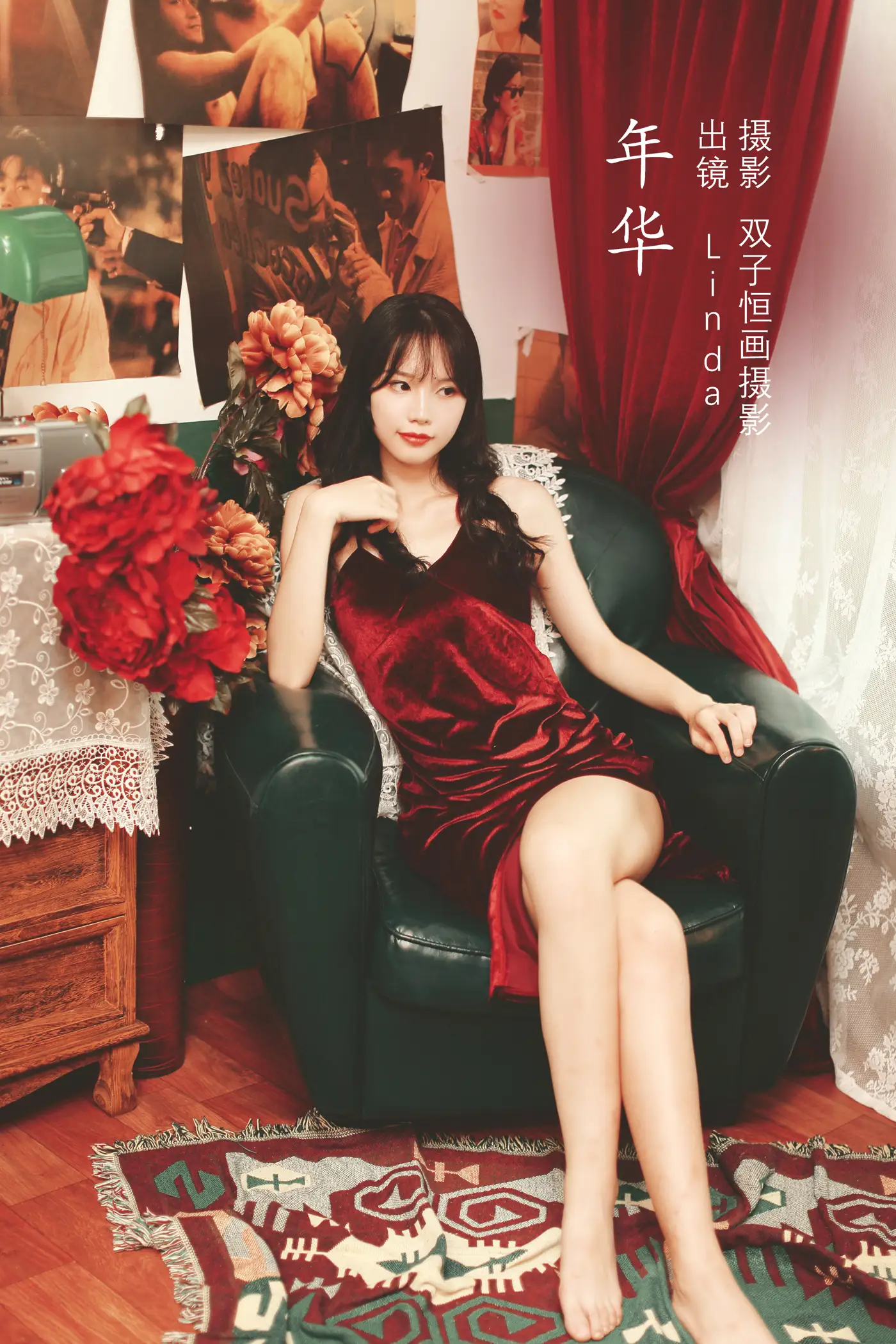 [艺图语] 2022.09.03 Vol.1860 – 年华 Linda