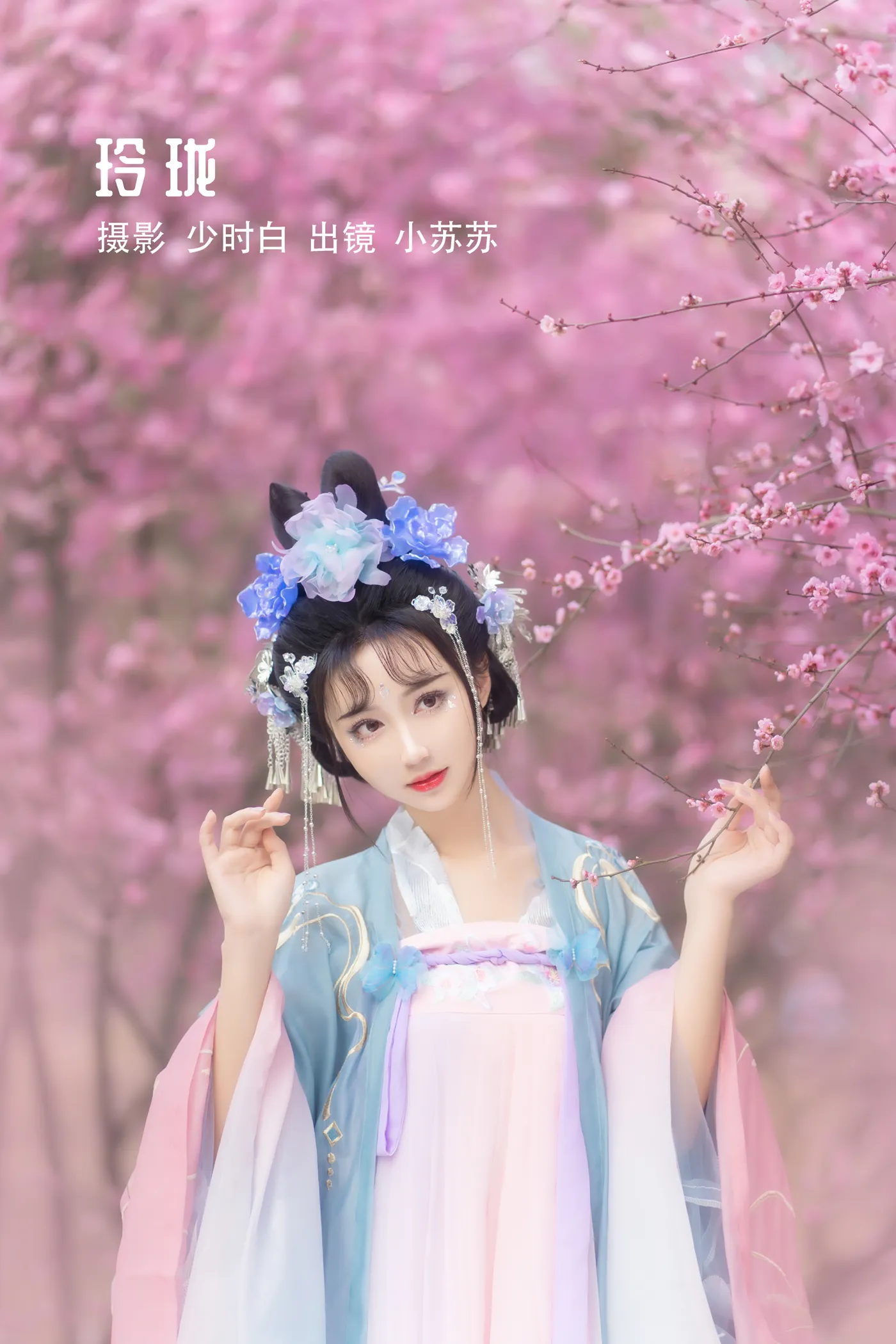 [艺图语] 2022.11.28 Vol.2548 – 玲珑 -绮罗生的小苏苏-