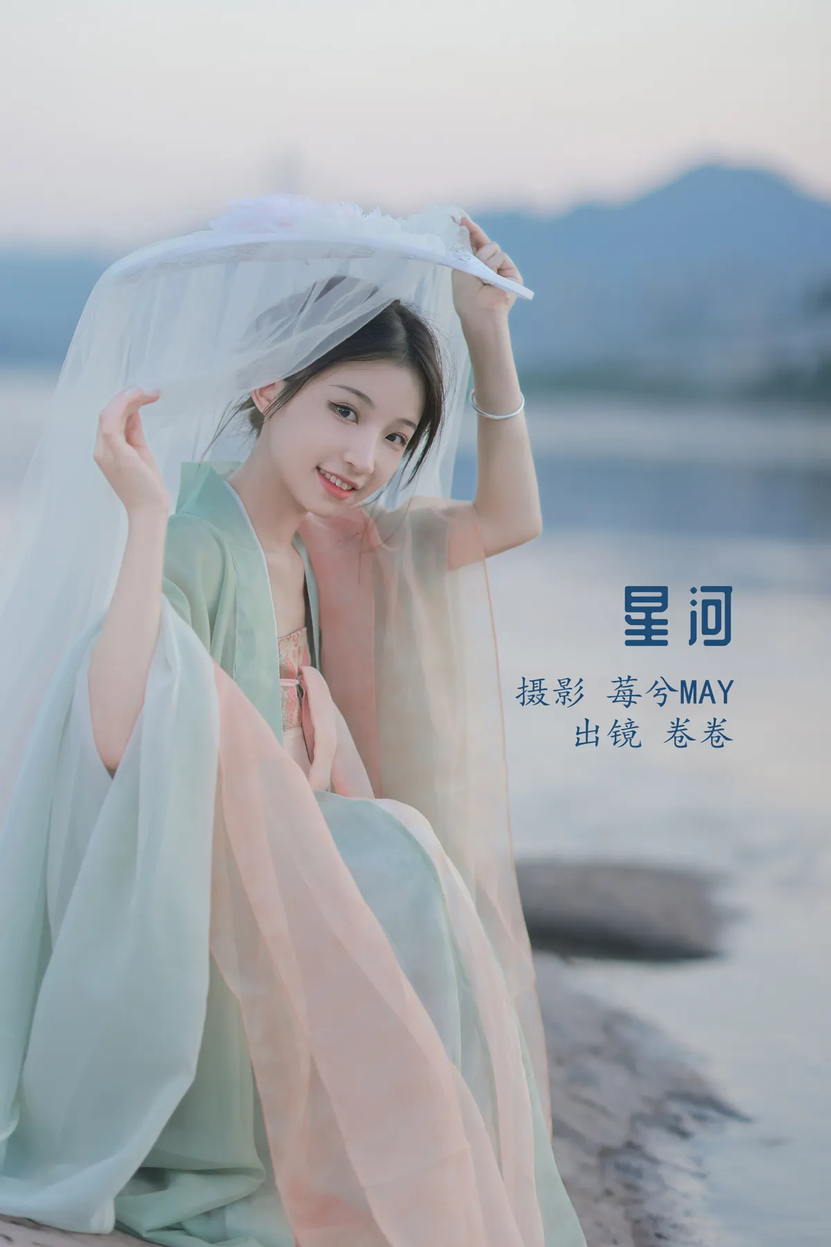 2022.12.15 Vol.2686 – 星河