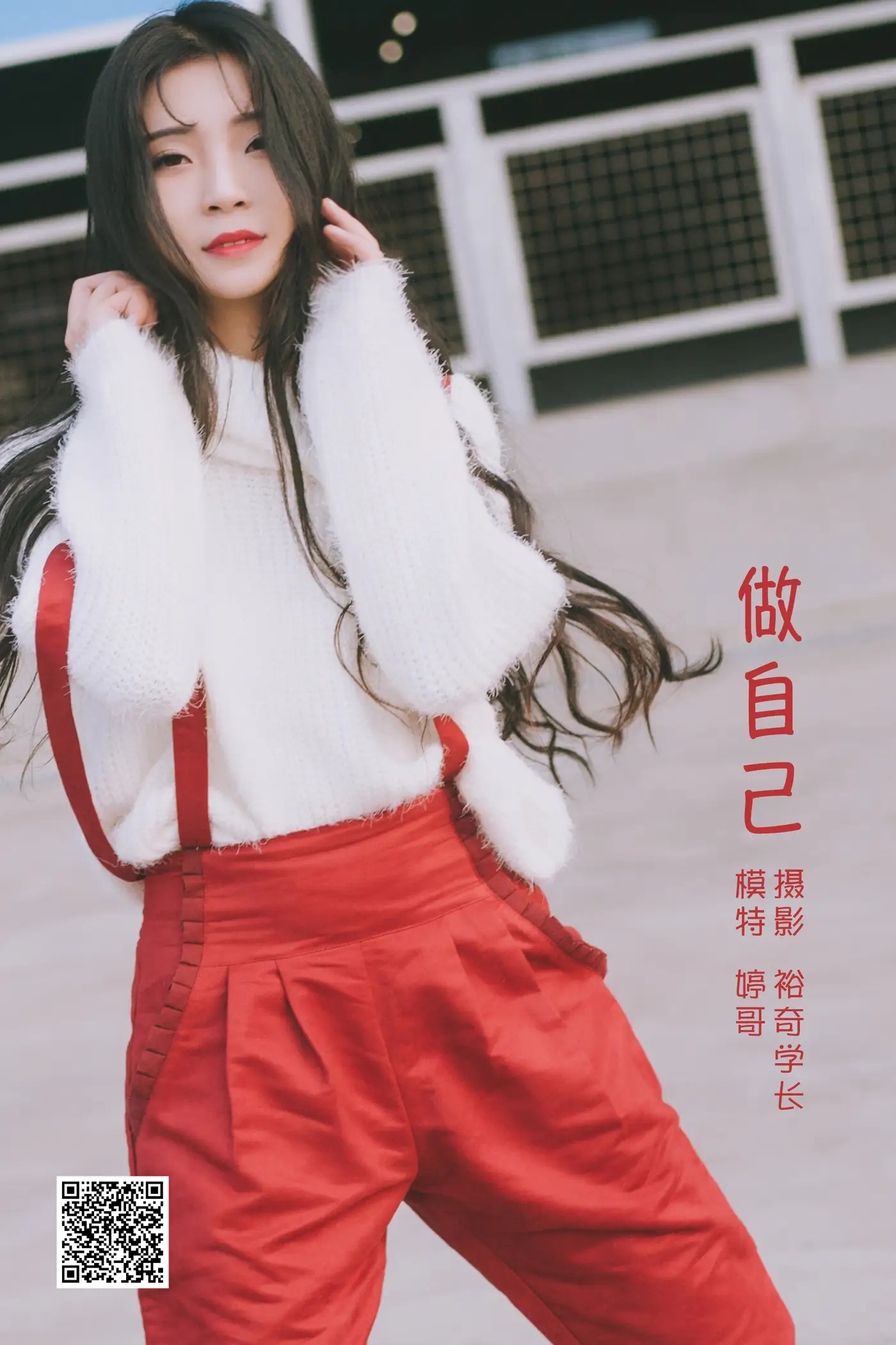 [艺图语] 2022.05.20 Vol.0941 – 做自己 婷哥