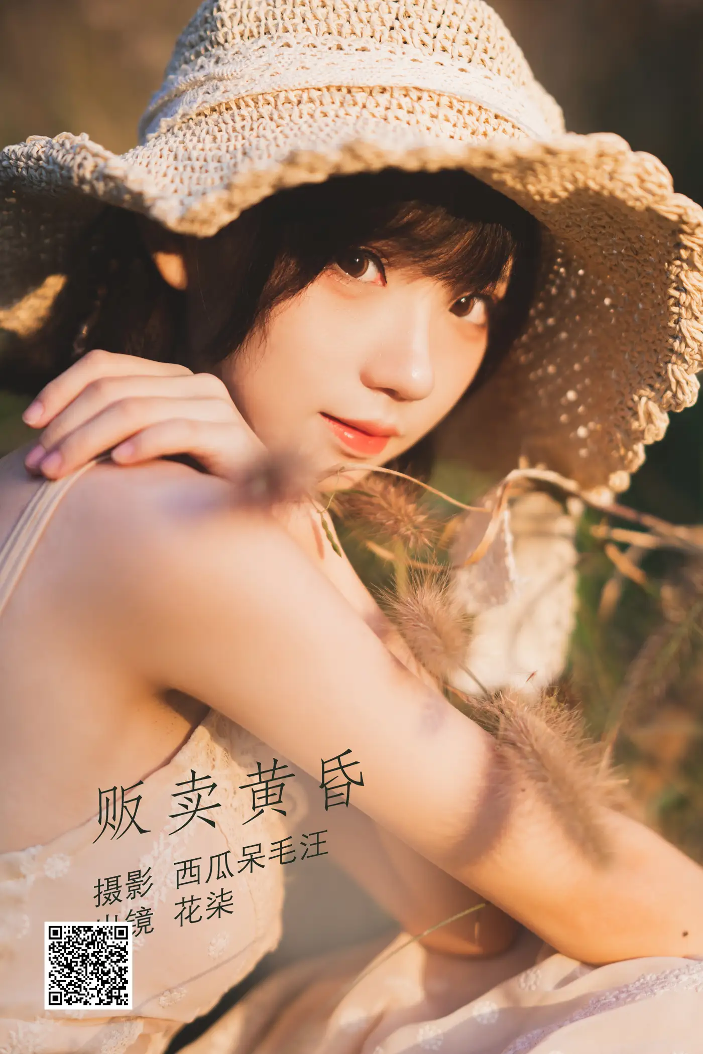 [艺图语] 2022.06.09 Vol.1124 – 贩卖黄昏 花柒Hana