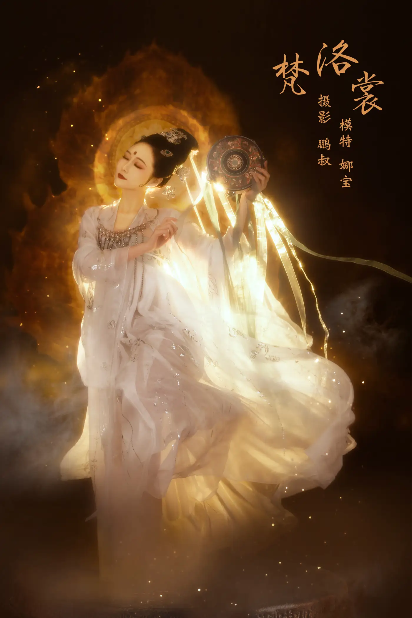 [艺图语] 2022.01.04 Vol.582 – 梵洛裳 娜宝