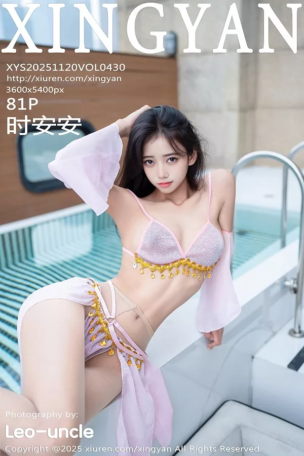 [星颜社] 2025.11.20 VOL.430 时安安