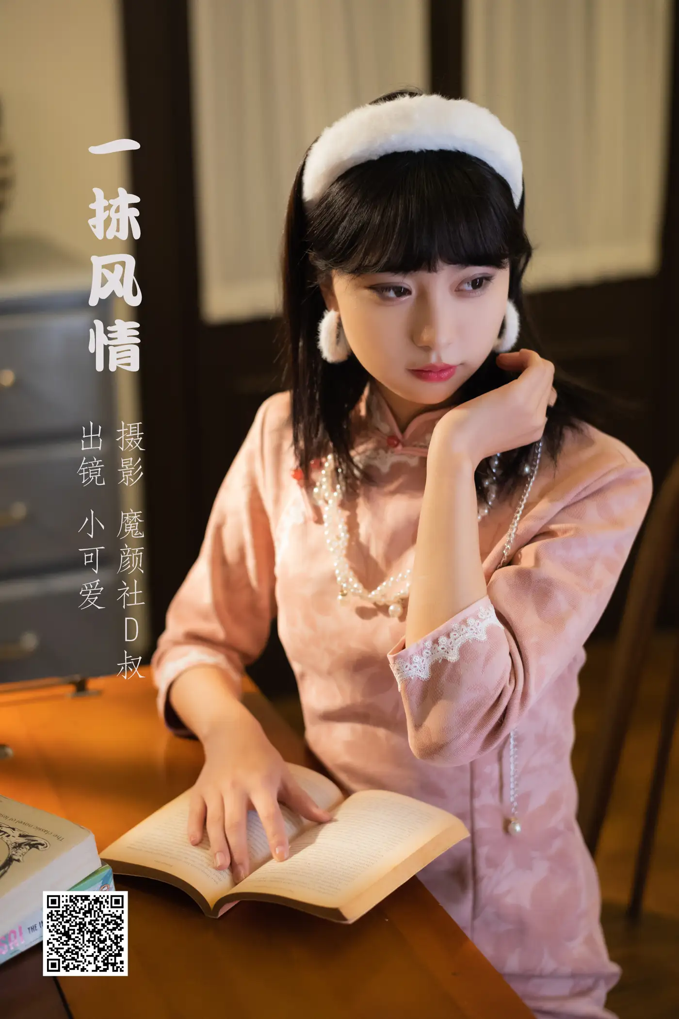 [艺图语] 2022.06.13 Vol.1171 – 一抹风情 小可爱