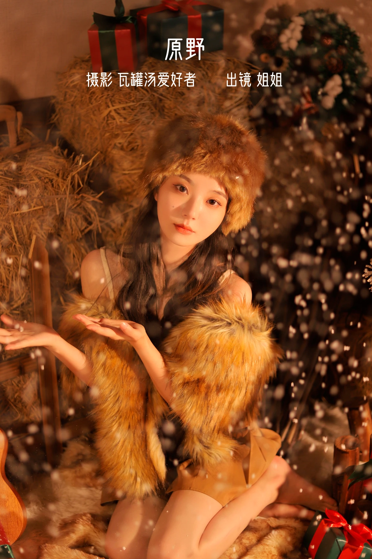 [艺图语] 2023.01.06 Vol.2854 – 原野 姐姐