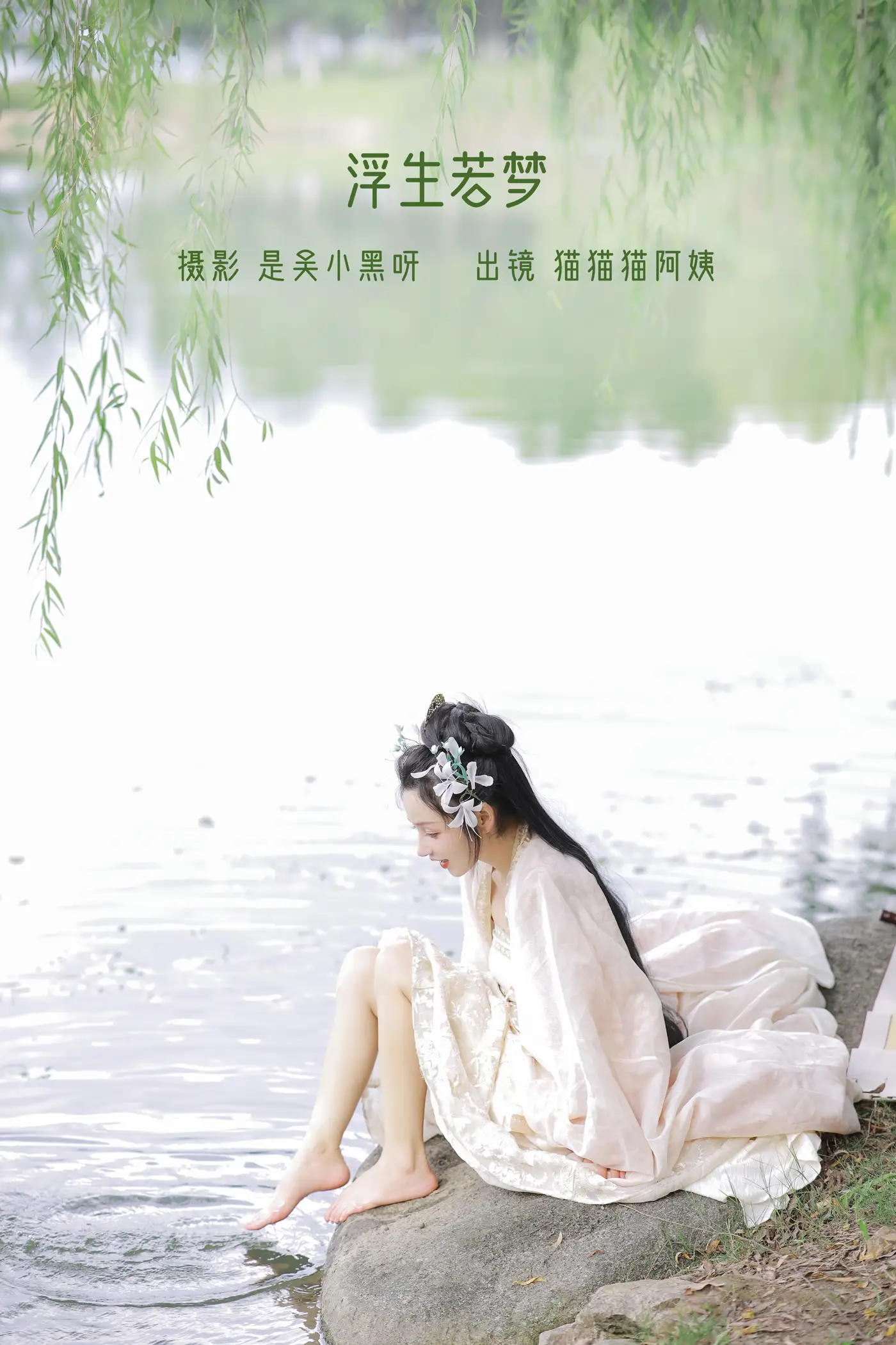 [艺图语] 2022.08.23 Vol.1770 – 浮生若梦 猫猫猫阿姨呀