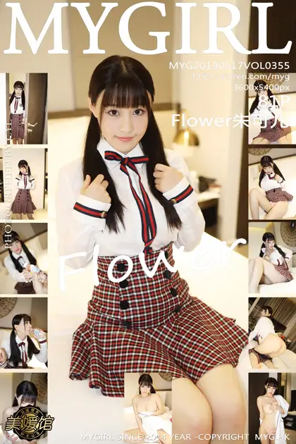 [美媛馆] 2019.05.17 VOL.355 Flower朱可儿