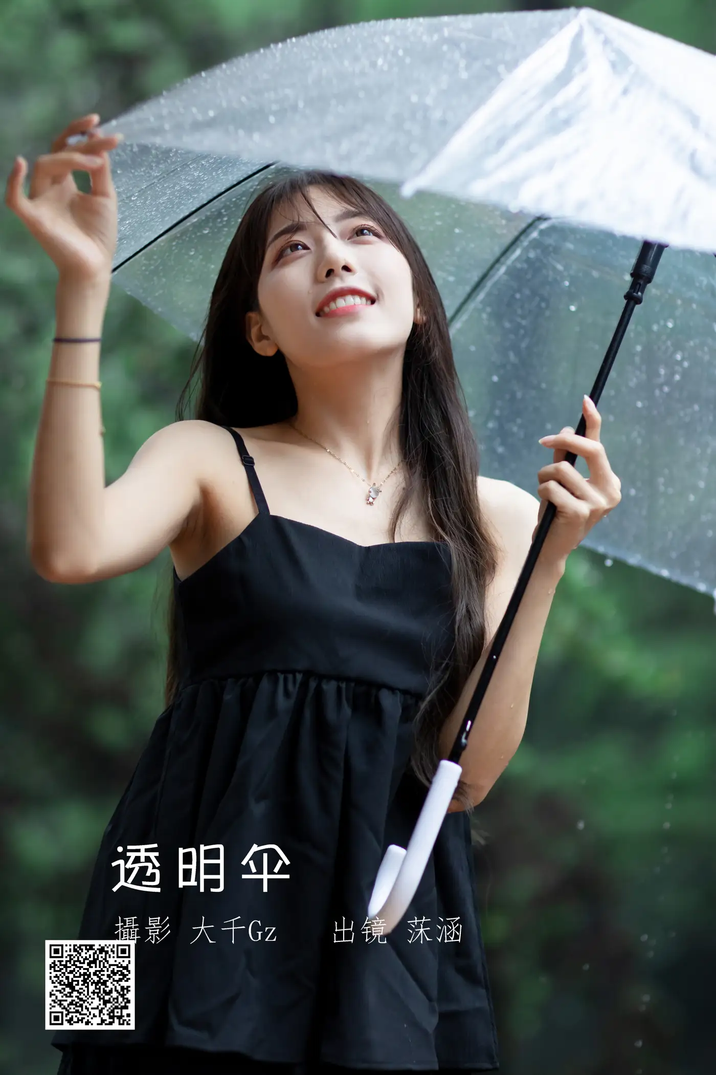 [艺图语] 2022.06.27 Vol.1304 – 透明伞 沐菡
