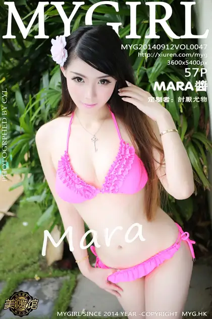 [美媛馆] 2014.09.12 VOL.047 MARA醬