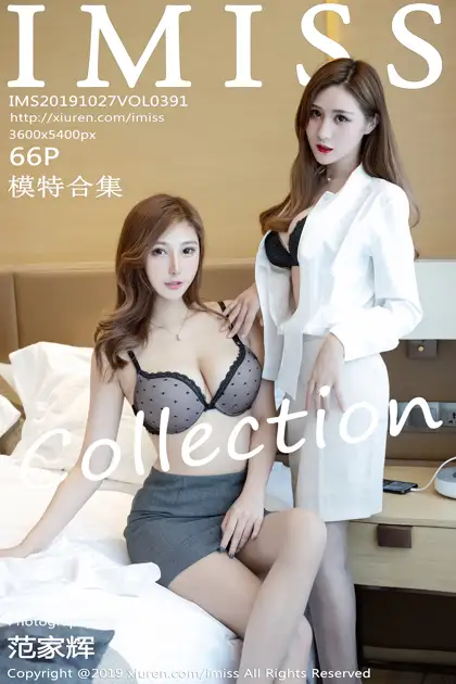 [爱蜜社] 2019.10.27 VOL.391 模特合集