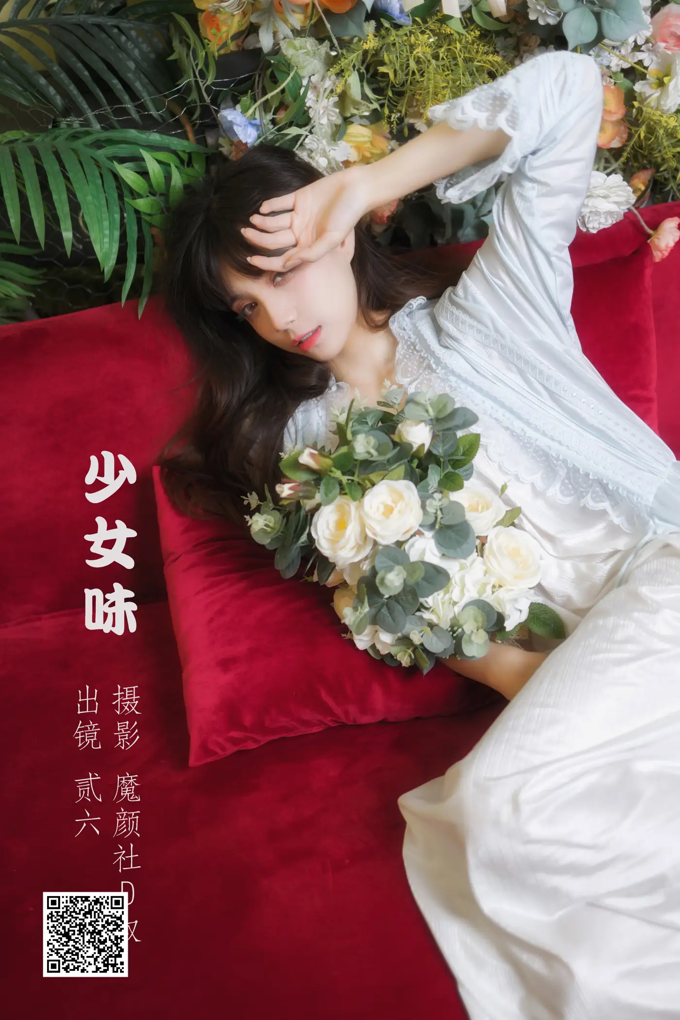 [艺图语] 2022.06.22 Vol.1259 – 少女味 贰加六