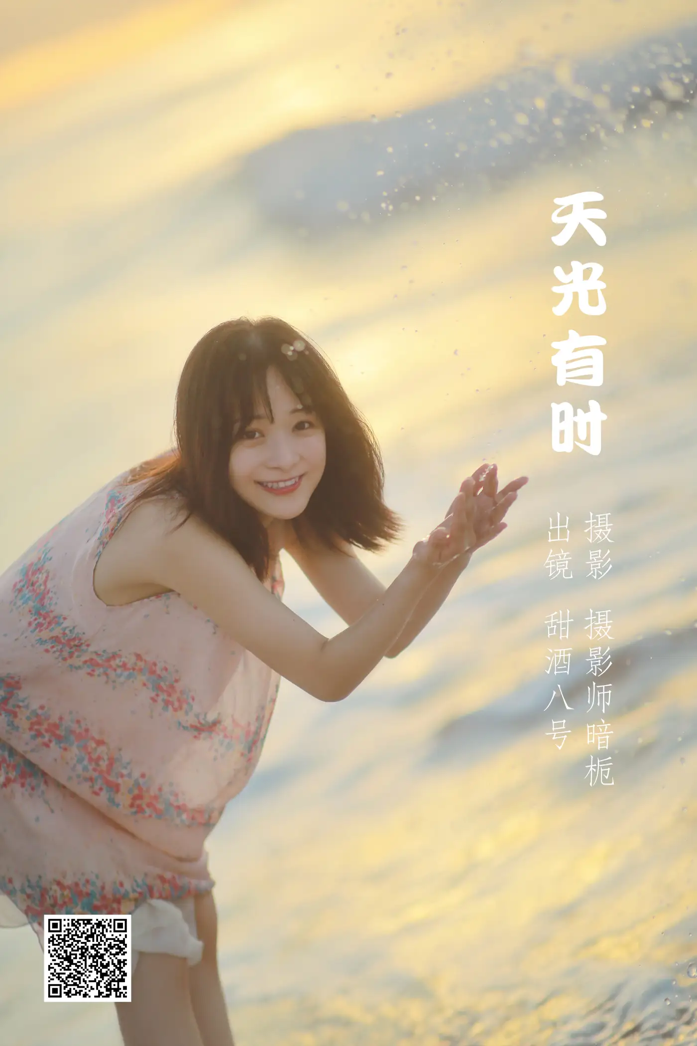 [艺图语] 2022.05.16 Vol.0901 – 天光有时 甜酒八號