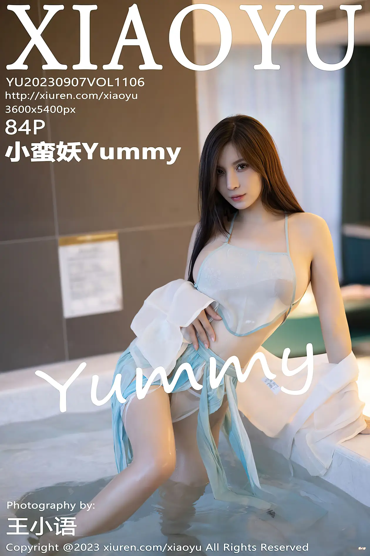 [语画界] 2023.09.07 VOL.1106 小蛮妖Yummy