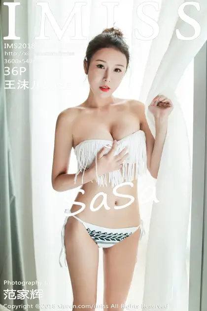 [爱蜜社] 2018.06.05 VOL.251 王沫儿SaSa