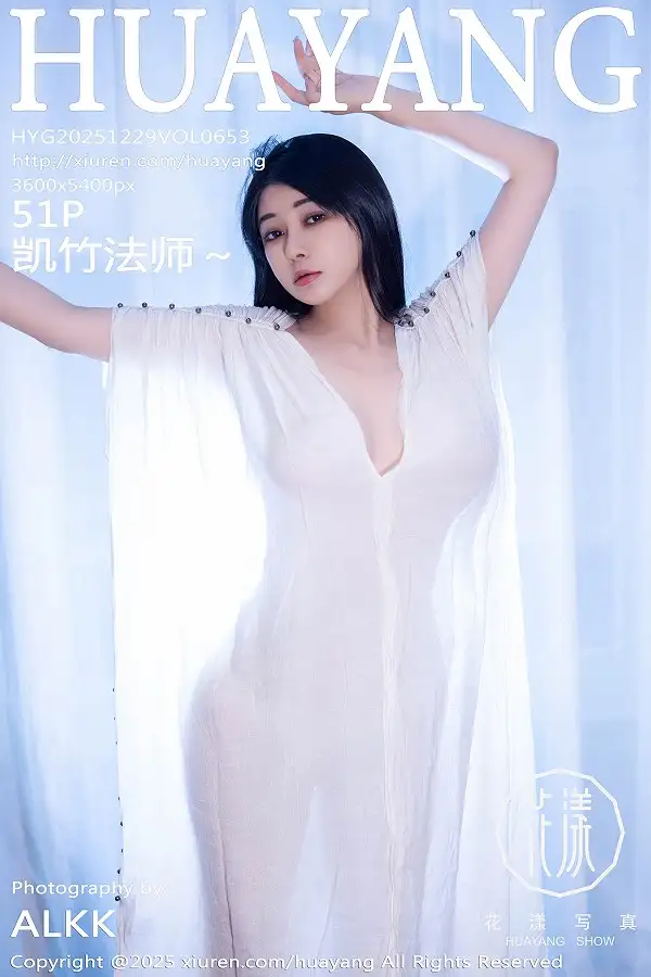 [星颜社] 2025.12.29 VOL.653 凯竹